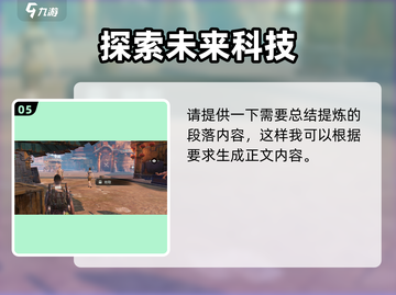 代号56😎宝箱位置大揭秘！游戏迷必看🔥截图6
