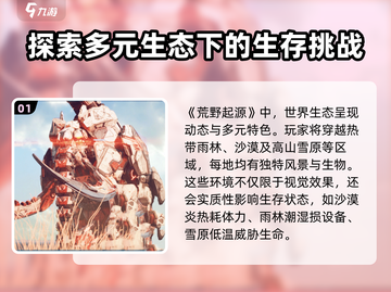 荒野起源🔥三端互通？玩家震惊内幕！截图2