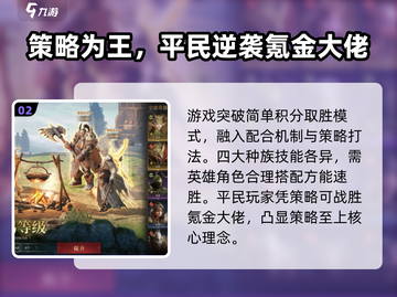 龙息神寂🔥超燃游戏类型大揭秘！💥截图3
