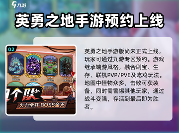 英勇之地手游🔥玩法超FUN等你来战！截图3