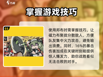 绝区零🔥磁力布厉超强强度解析！不容错过✨截图4
