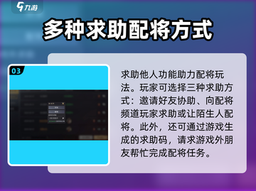 三国谋定天下🔥配将台玩法大揭秘，助你称霸战场！截图4