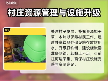 战国王朝🔥重建家园流程全揭秘！💎截图4