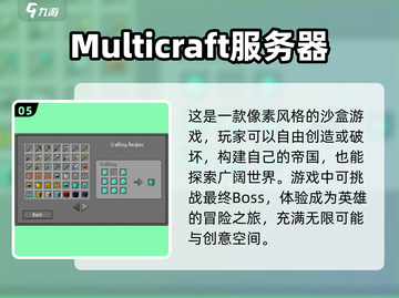 🔥2022必玩开放世界手游下载大全💥截图6