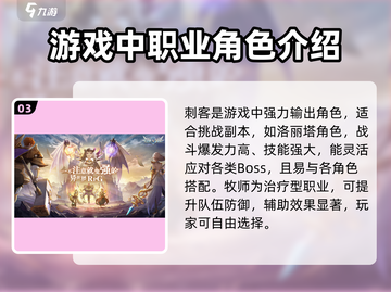 幻世与冒险🔥角色强度排行，必看榜单⚡截图4