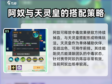 仙剑奇侠传：全治疗阵容🔥超强搭配推荐！✨截图6