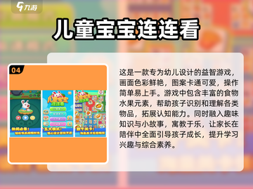 适合3个孩子一起玩的超FUN游戏合集🎉截图5