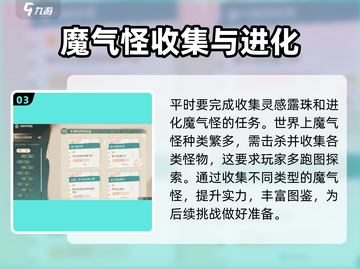 无限暖暖搭配师🔥进修攻略来了！💡截图4