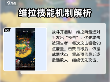 剑与远征🔥维拉强度爆表，值得培养的秘密武器！截图3