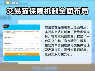 英雄没有闪？账号交易平台大起底！🎮🔥截图4