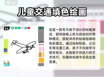 儿童画画游戏合集🎨趣味手游盘点🎉截图4