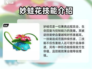 宝可梦大集结✨射手宝可梦全攻略来了！🔥截图5