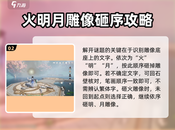 仙剑世界🔥仙灵岛隐藏玩法全攻略✨截图3
