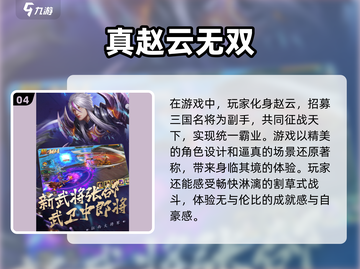 2024🔥单机无双手游排行榜🎉下载合集在这里！截图5