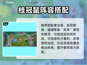 【崩坏】桂冠鼠强度炸裂！💥截图5