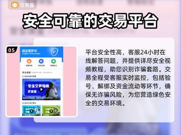 王者荣耀账号交易🔥平台推荐，速来😎截图6