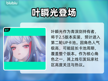 【绝区零】叶瞬光强度炸裂！⚡截图2