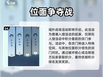 问剑长生🔥超全轮换活动一览，玩家必看！截图5