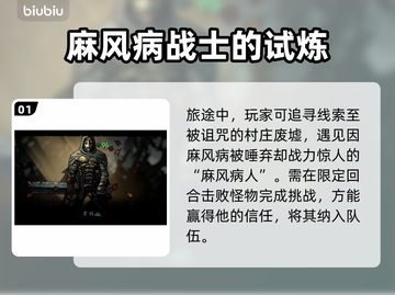 暗黑地牢2角色解锁🔥超简单步骤分享！截图2
