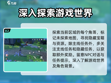 鸣潮⚡无名湾宝箱全收集攻略来了！快人一步拿齐奖励🎁截图3