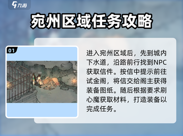 墨剑江湖宛州城🔥通关秘籍，速来秒杀boss！截图2