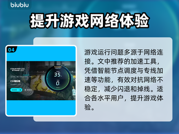 CSGO2闪退？教你一招搞定❌闪退回桌面问题！🎮截图5