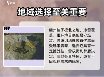 三国谋定天下💥选州全攻略，稳赢秘籍在这里！截图3