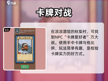 元气骑士前传！卡片神效💥截图4