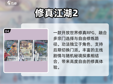 🔥2025最爆修仙渡劫手游💥截图5