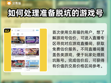 光遇账号交易在哪？🔥靠谱平台大揭秘！截图3