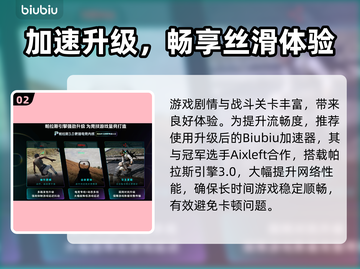 🎮炉石闪退？速用加速器解决！截图3