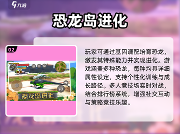 🦖2025最火霸王龙进化手游🔥截图3