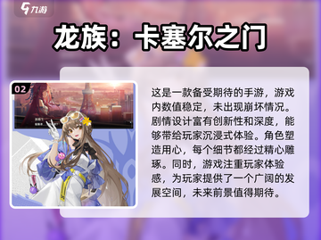 🔥2024必玩！高画质安卓手游合集💎截图3