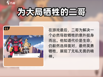 天元突破红莲螺岩🔥结局大揭秘！不容错过的神级游戏Ending🎉截图4