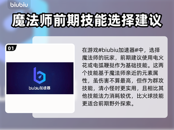 暗黑破坏神4基础技能全解析🔥新手必看⚡截图2