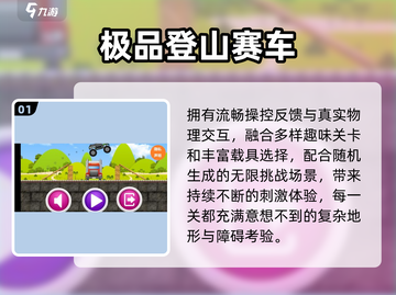 🔥2025最燃横版赛车手游💥截图2