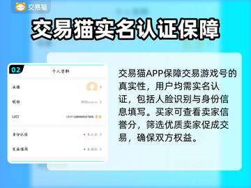 王者荣耀😎交易猫买号全攻略，稳上王者！截图3