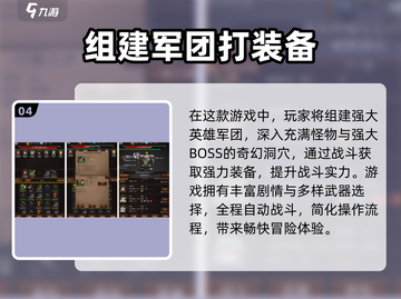 🔥2025爆装手游推荐！迷失传奇等你征服✨截图5