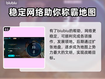 文明6😎加速器推荐，玩游戏必备！🚀截图4