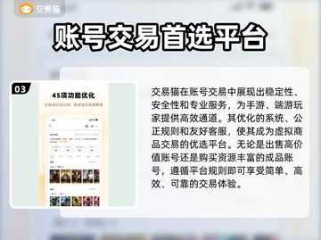 游戏账号交易平台哪个靠谱？🔥带你避坑！🎮截图4