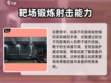 三角洲行动靶场🔥超全玩法攻略来啦！截图3