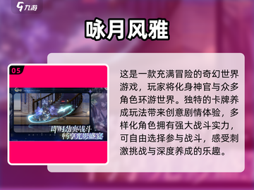 🔥2024必玩卡牌手游推荐✨高人气榜单TOP截图6