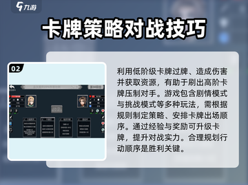终弈对决🔥新手必看！快速上手秘籍🎉截图3