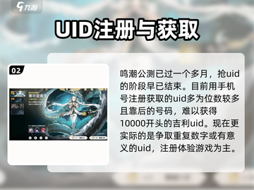鸣潮💥抢UID超全攻略✅新手必看！截图3