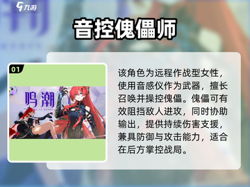 鸣潮鸣霖强度炸裂💥截图2