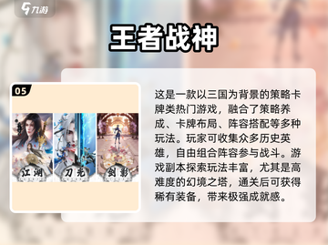 🎮2025最火手游排行榜出炉！🔥截图6