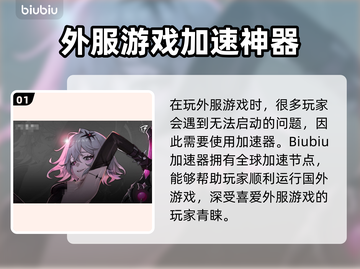 🔥《记忆法则》东南亚服启动失败？速查解决攻略！💥🎮截图2