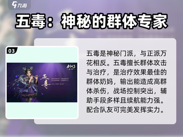 剑网3无界🔥全职业介绍来啦！新手必看✨截图4