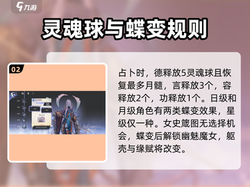 阴阳师：女史箴图技能曝光，伤害爆炸💥！截图3