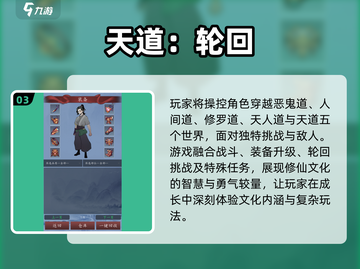 🔥2025最值得下载的修真游戏推荐🎉截图4